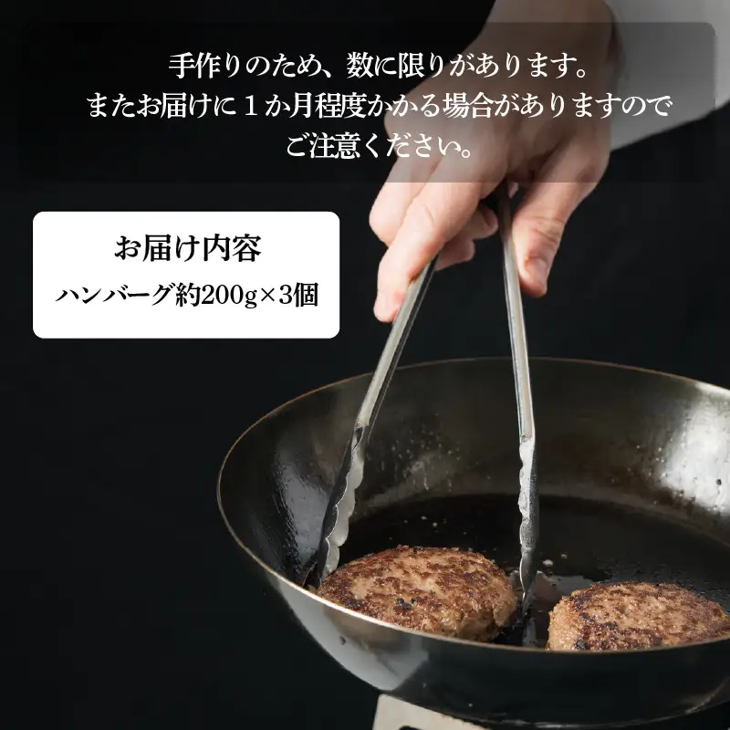 A5等級和牛100％　肉や大善スペシャルハンバーグ（2116）