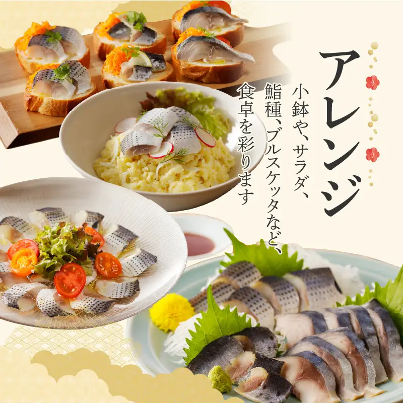 【酢〆専門老舗丸二商店】こはだ酢〆大好きセット３種　H021-115
