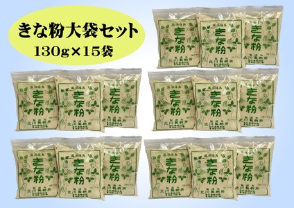 きな粉大セット