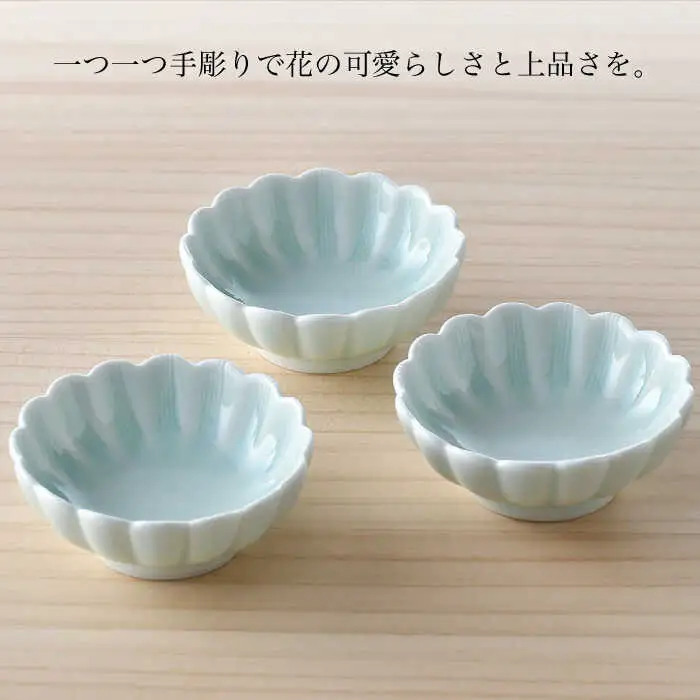 【波佐見焼】青白磁 hana 小鉢 3個セット 食器【正右衛門窯】[BG06] 波佐見焼