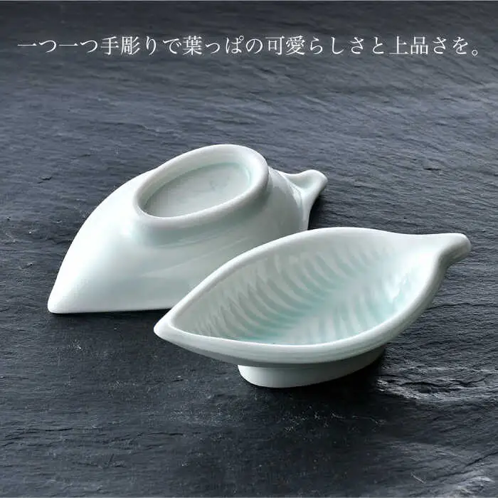 【波佐見焼】青白磁 葉 小鉢 4個セット 食器【正右衛門窯】[BG08] 波佐見焼