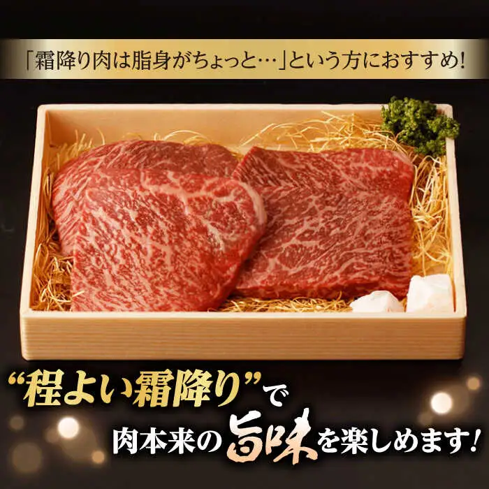程よい霜降り！ モモ ステーキ 1.2kg （150g×8枚） 長崎和牛 A4?A5ランク【野中精肉店】 [VF49] 肉 牛肉 赤身 もも モモステーキ 焼肉