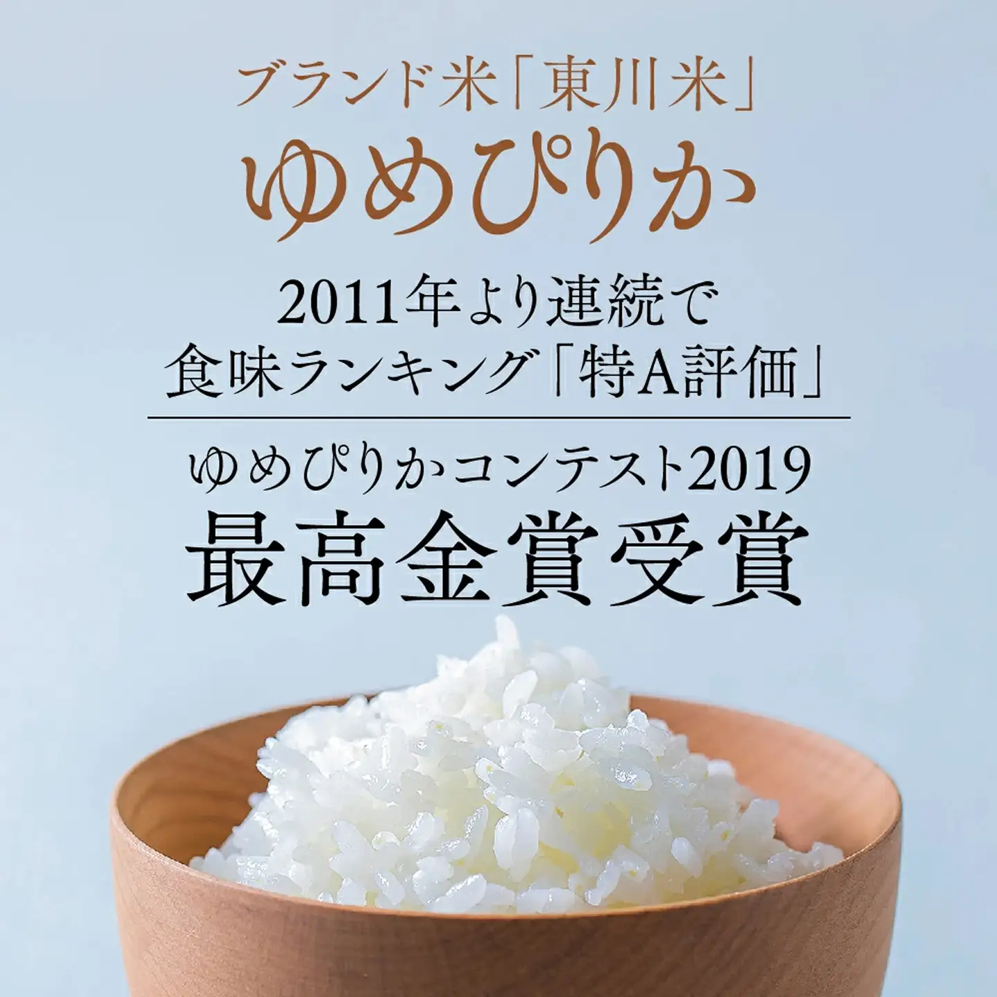 【令和８年産 新米 先行予約】【6ヵ月定期便】東川米ゆめぴりか「白米」5kg（2026年10月中旬より発送予定）