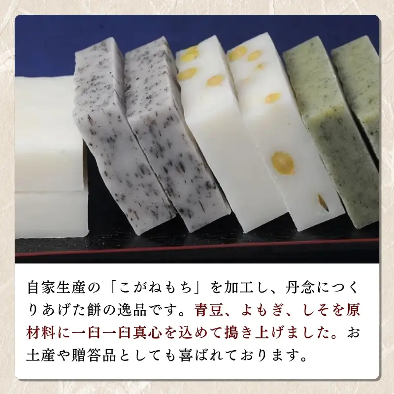 餅 久比岐もち 餅 4種類のおみやげセット お餅詰め合わせ