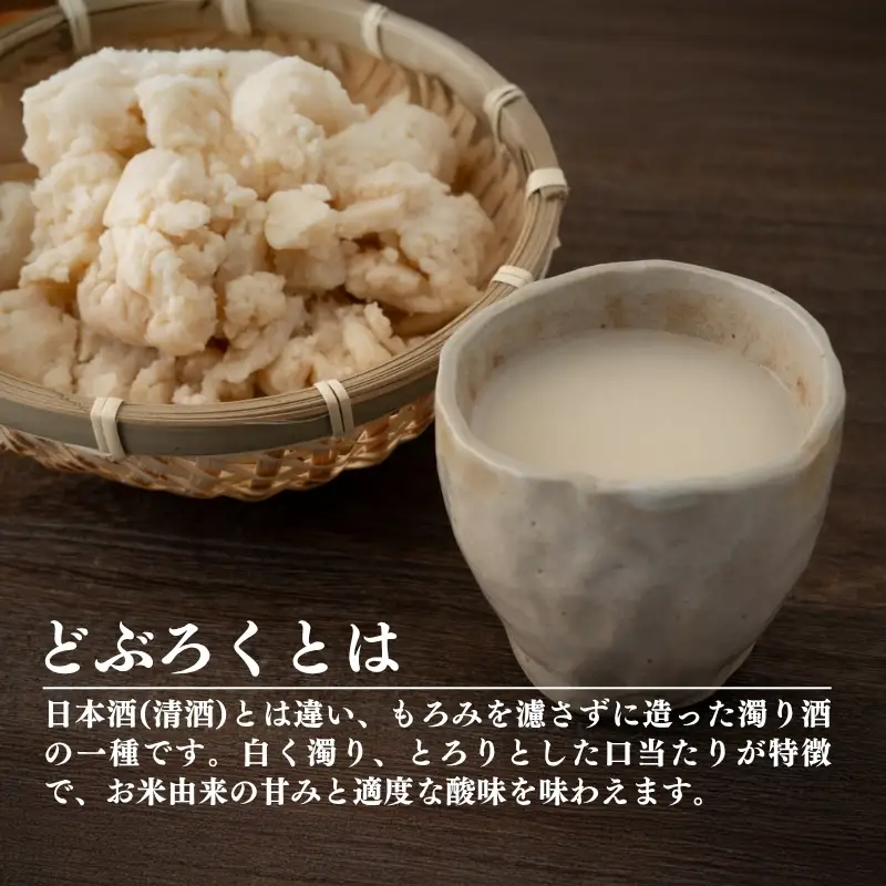 永蔵 どぶろく 安塚産 コシヒカリ どぶろく 720ml