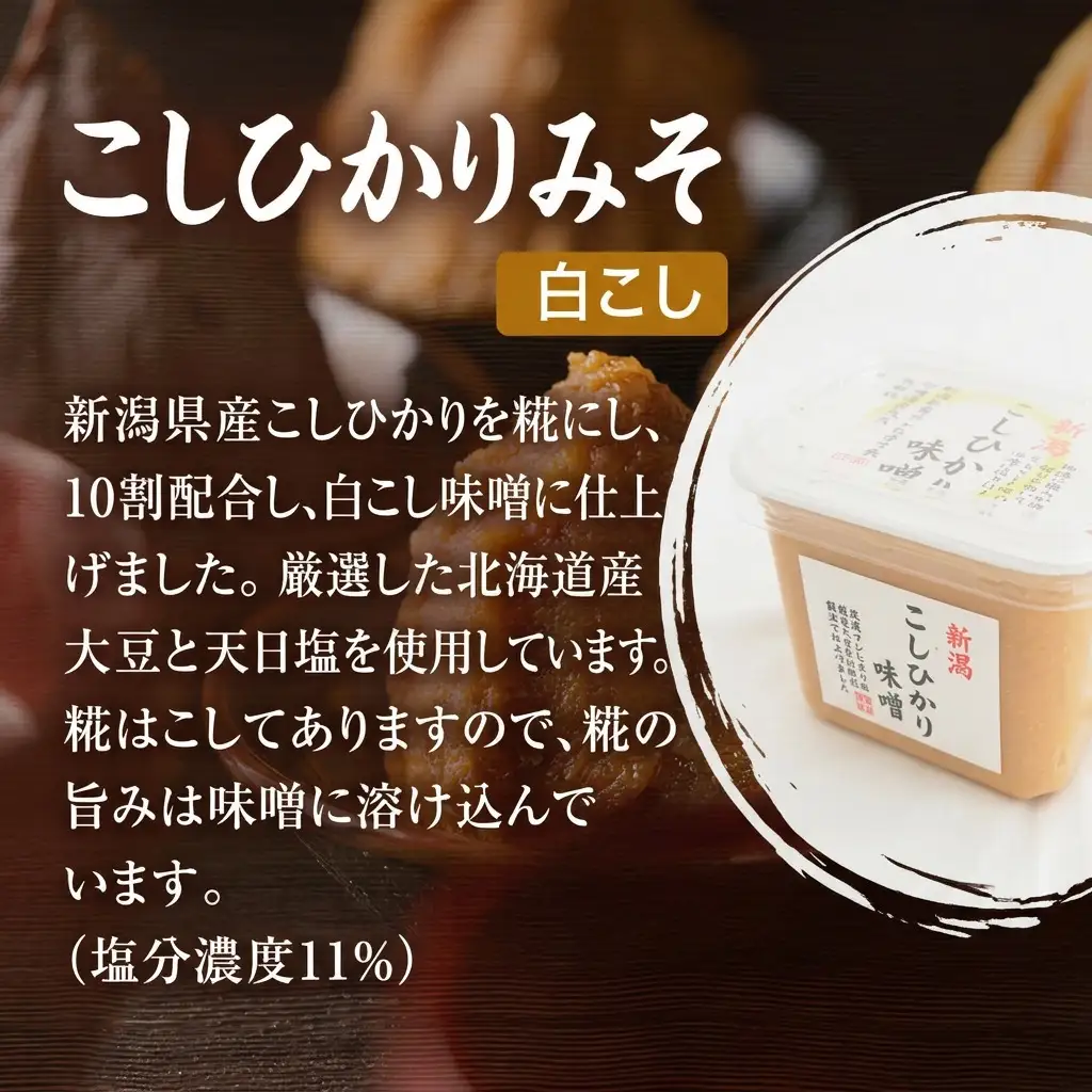 あおき味噌 かぐら南蛮みそ 米味噌3種セット かぐら南蛮みそ