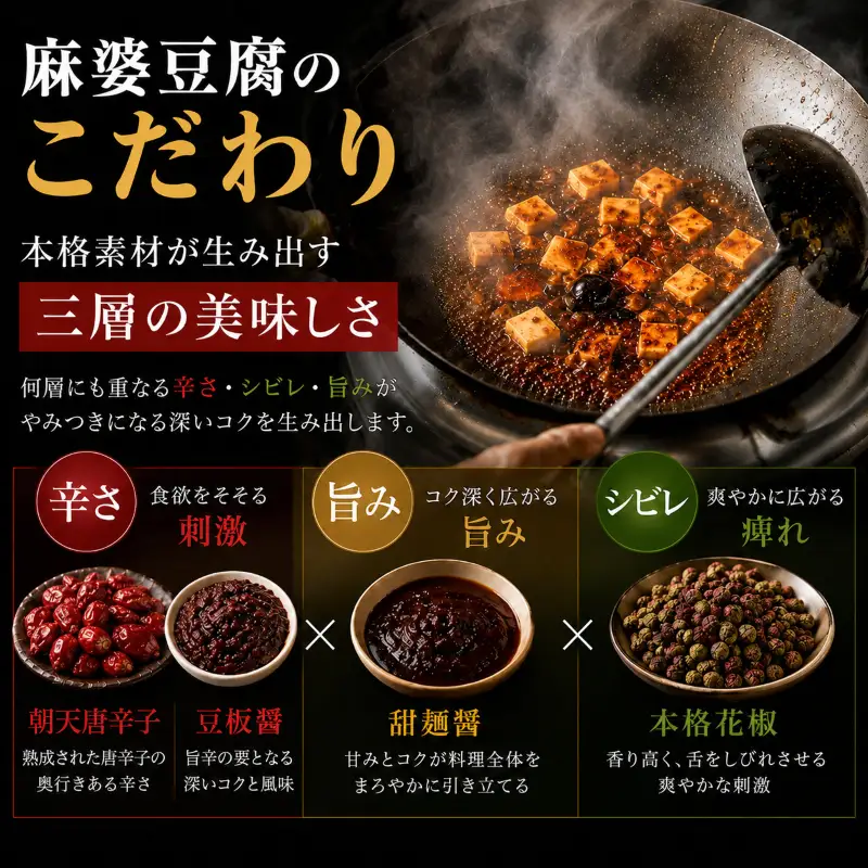龍馬軒 本格四川麻婆麺 6食 冷凍 新潟 麻婆麺