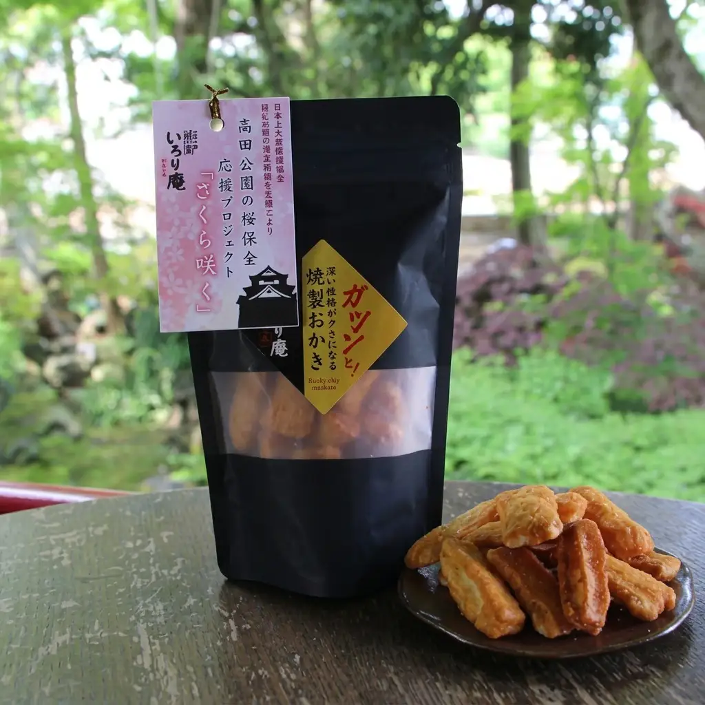 おかき 【いろり庵】ひとくせ8点 セット 米菓 お菓子 おかし おやつ おつまみ 燻製 越の国いろり庵