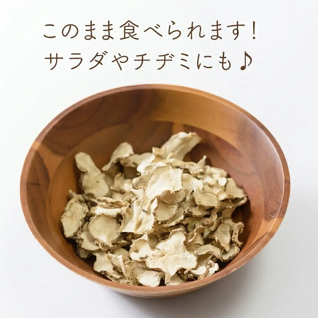 菊いも 上越産100% 乾燥きく芋 5袋35g×5 菊いも