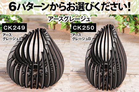 【デザインを選べる】【組立式】木製LEDキャンドルスタンド メープル ウォールナット【※ご希望のお品を備考欄に記入必須】 CK249_254