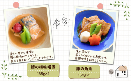 「おうちでウェルビューキッチン」 和食 そうざい 5種 セット K158-004 魚 惣菜 総菜 冷凍