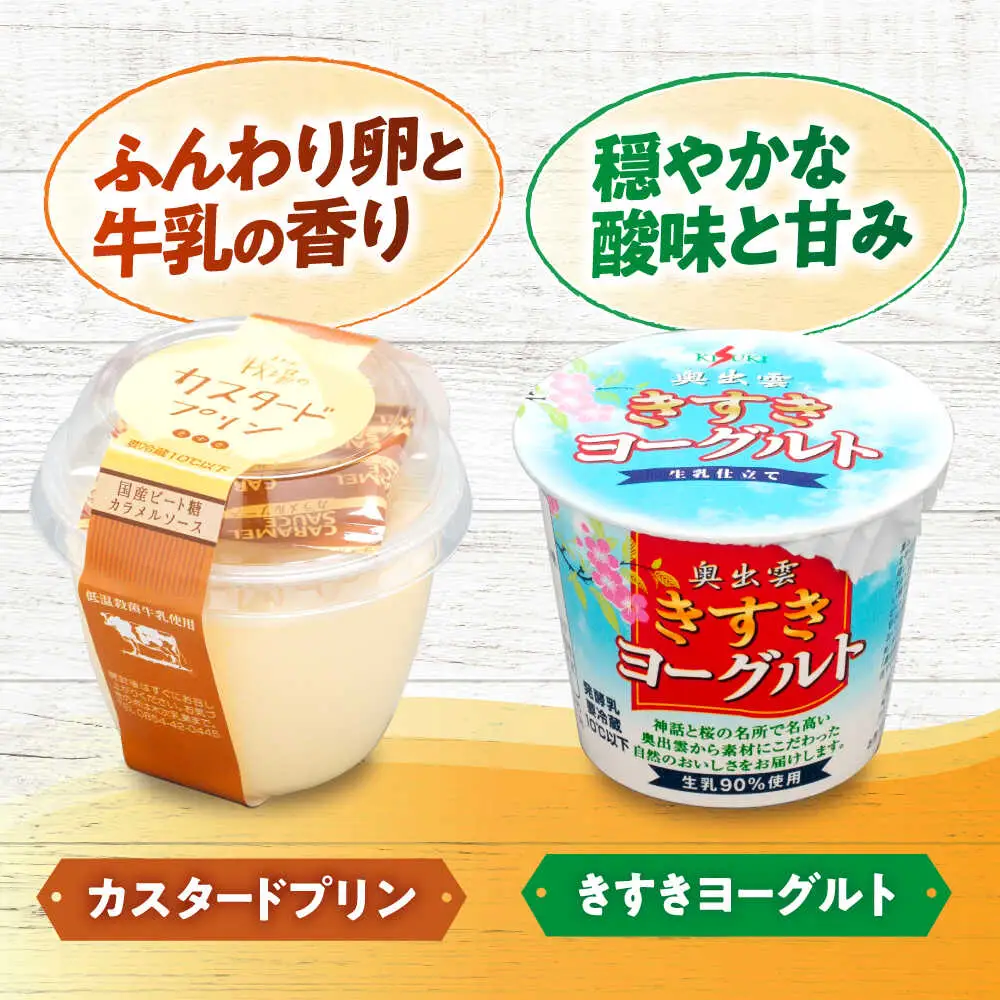 乳製品 木次乳業人気商品7種 詰合せAセット [AIBH004] 乳製品