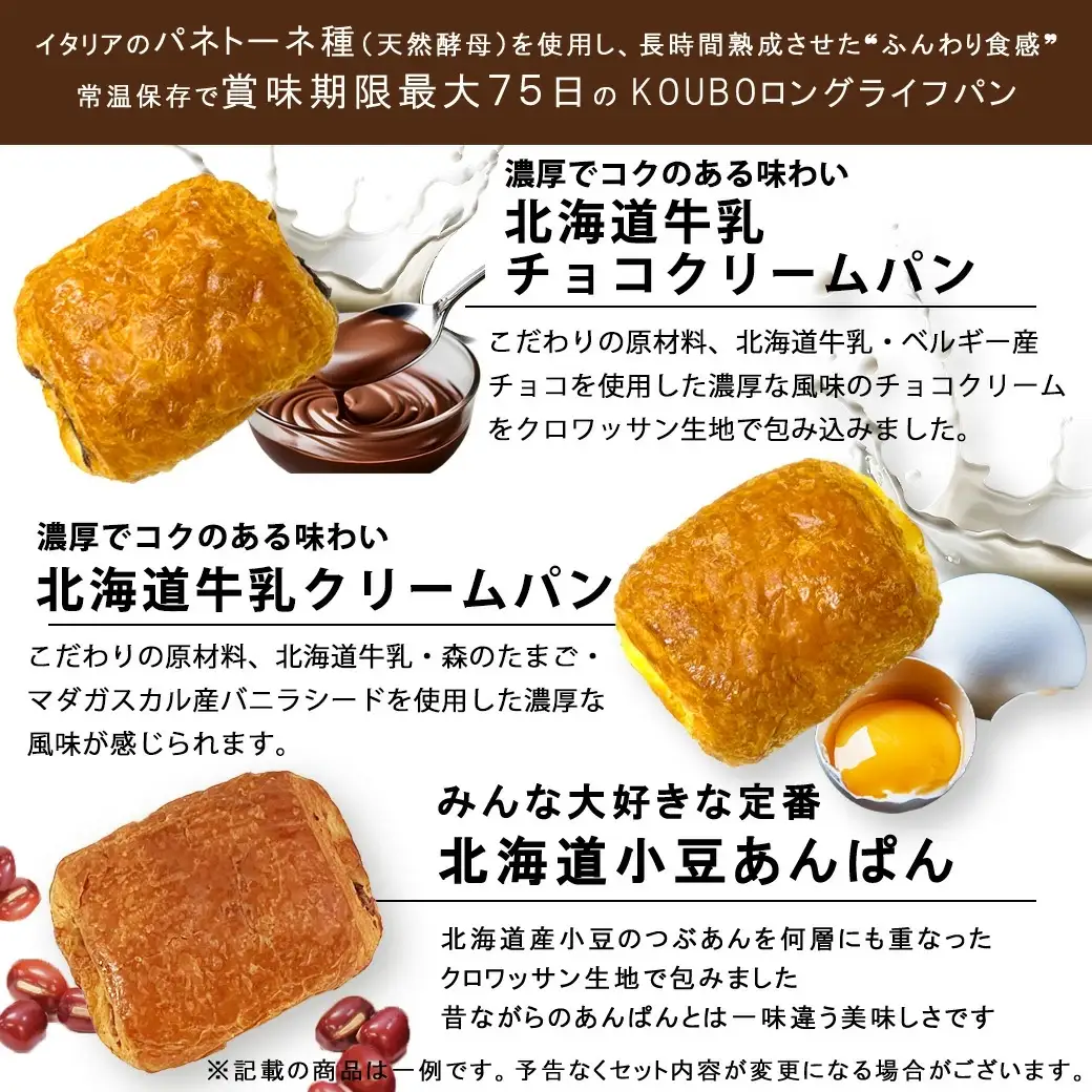 定期便 12回 パン 詰め合わせ セット ギフトA 30個入り ロングライフパン （1年間、毎月お届けします）【190-02】