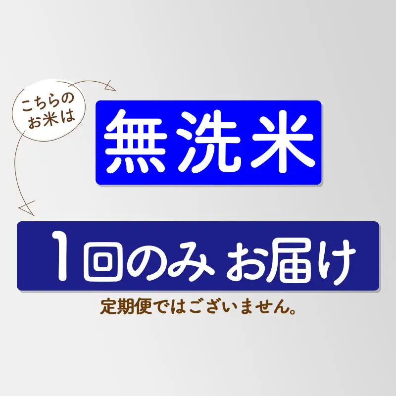 【無洗米】＜令和8年産 新米予約＞秋田県産 あきたこまち 15kg (5kg×3袋) 15キロ お米 匠