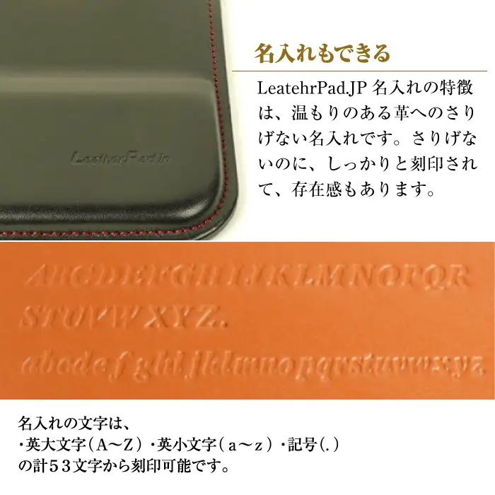 リストレスト付きの本革マウスパッド【名入れ仕様】（ブラックレッド）*革がブラック、縫い糸がレッド