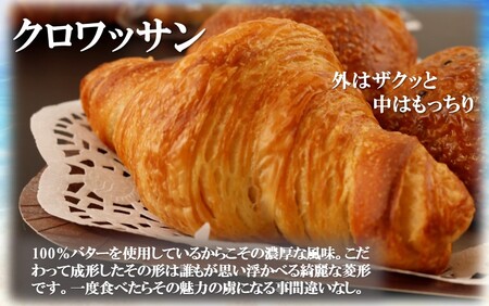 海辺のパン屋「麦正」からお届け クロワッサン3種詰合せ 計6個_2249R
