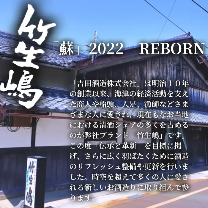 【I-627】吉田酒造　高島市マキノ町ラベル 竹生嶋・金紋 竹生嶋 本醸造・純米 天佑一献 竹生嶋・純米吟醸 天佑一献 竹生嶋　720ml×12本【高島屋選定品】
