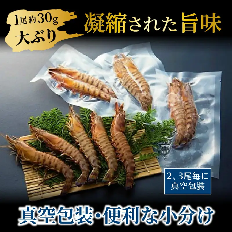 鮮度抜群！活き〆冷凍車海老（360g）・通_29100A