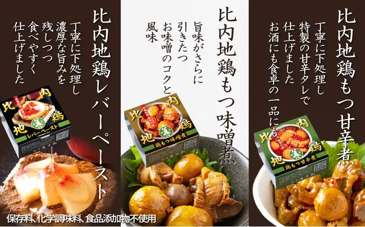 北鹿仙台坊主720mlと割烹美さわ比内地鶏缶詰セット　90P4004【筒井商店】