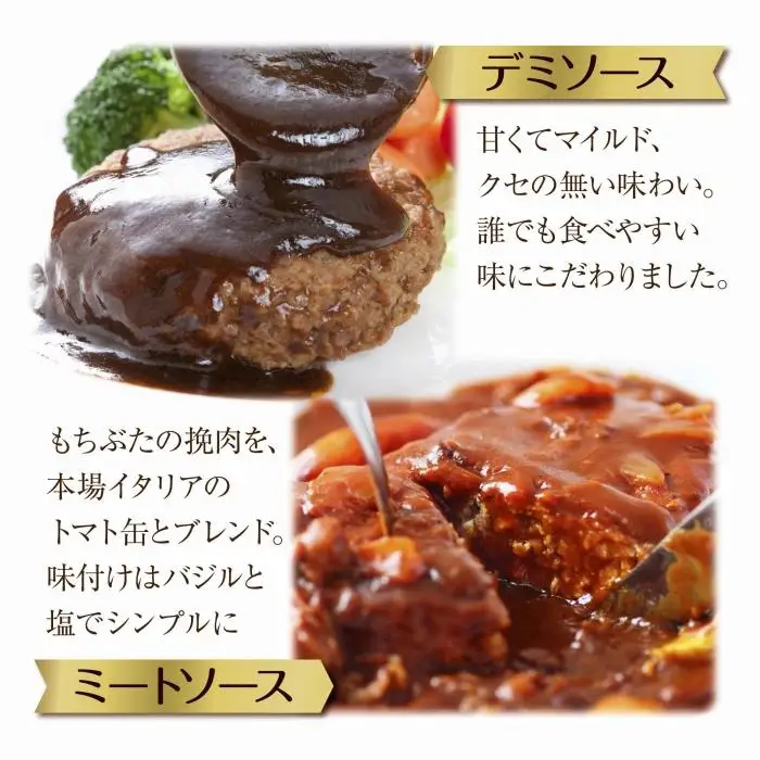 和豚 もちぶた ハンバーグ 煮込み&チーズ 4種  2個入×各1袋 ミートソース デミグラス チーズ もちぶた100%使用 豚肉 ポーク 手軽 レトルト 冷凍 肉の片山 送料無料 新潟県 南魚沼市｜チルド