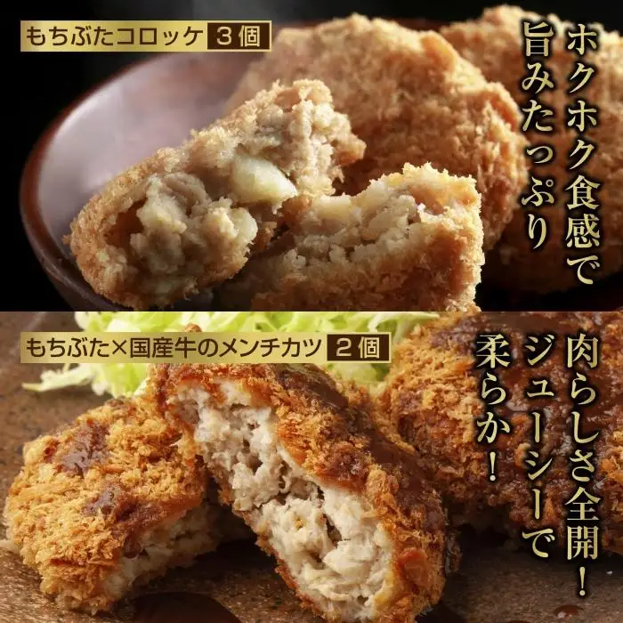 和豚 もちぶた 4人前 ロースカツ 約100g×2 コロッケ 約80g×3 牛豚合挽きメンチカツ 約100g×2 揚げ物 国産 豚肉 国産牛 惣菜 夕食 冷凍 肉の片山 送料無料 新潟県 南魚沼市｜チルド