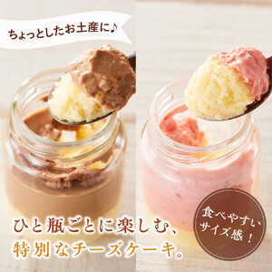 CHAPORTE 瓶入りチーズケーキ５種セット
