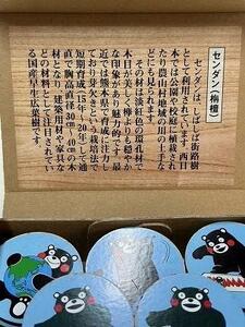 神経衰弱ゲーム(くまモンバージョン)【25組×50枚】記憶力を鍛える木育おもちゃ