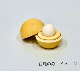 【山川製陶所】想久の石珠　石珠のみ（新しいペット供養のカタチ）