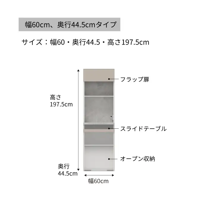 キッチンボードCPA-S602RM [No.822]