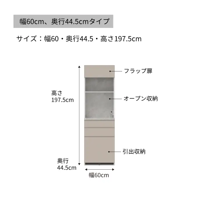 キッチンボードCPA-S600RM [No.829]