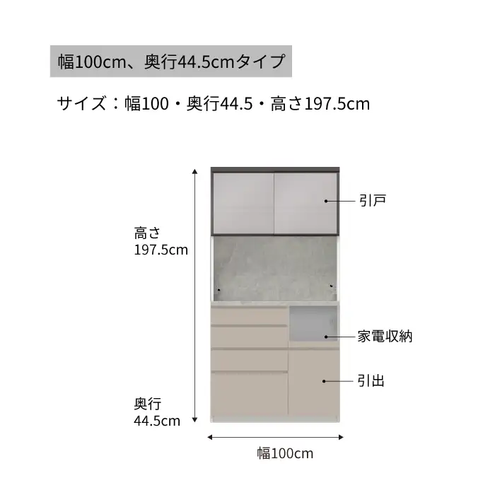 キッチンボードCPA-S1000RM [No.858]