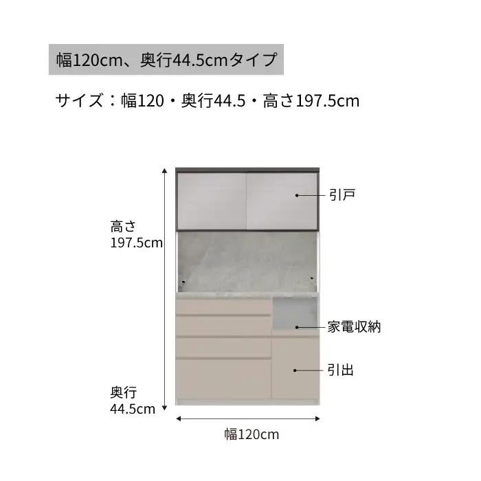 キッチンボードCPA-S1200RM [No.862]