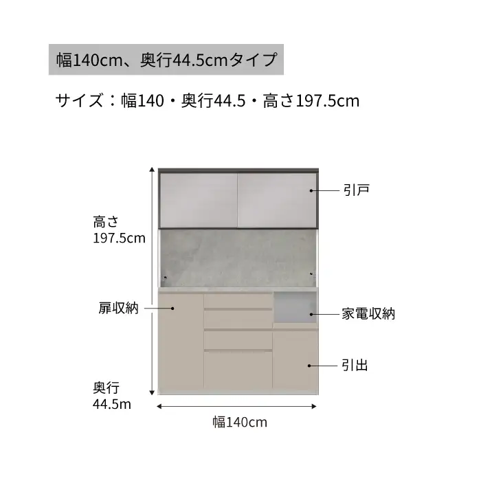 キッチンボードCPA-S1400RM [No.867]