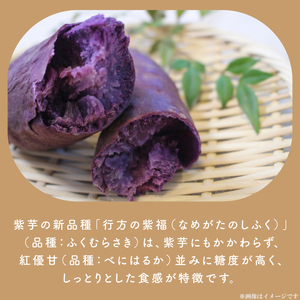 AE-69　【行方かんしょ】『天皇杯受賞』JA産冷凍焼き芋　3種セット（紅優甘、行方の紫福、紅まさり）各種4本