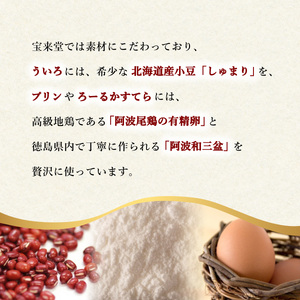 阿波尾鶏たまごと和三盆糖のプリン　3個入り×2箱　