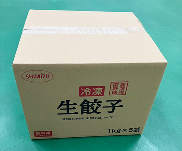 工場直送！冷凍生餃子 1ケース (50個×3袋) [0954]