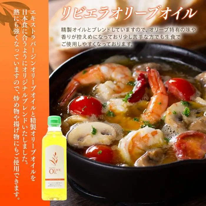 オリーブオイルセット 500ml×3本 スペイン産