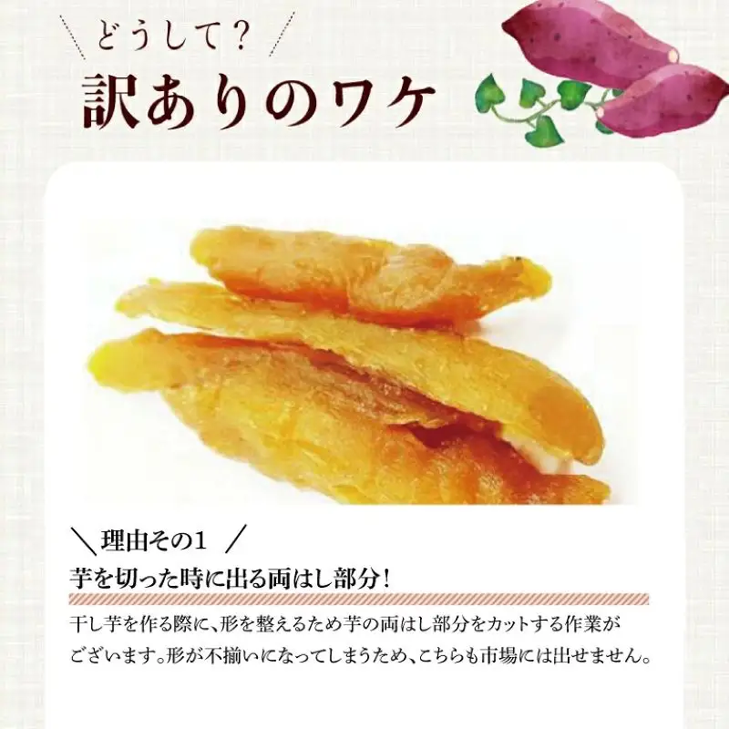 訳あり 干し芋 紅はるか 約1.2kg 【2026年10月中旬頃より発送予定】