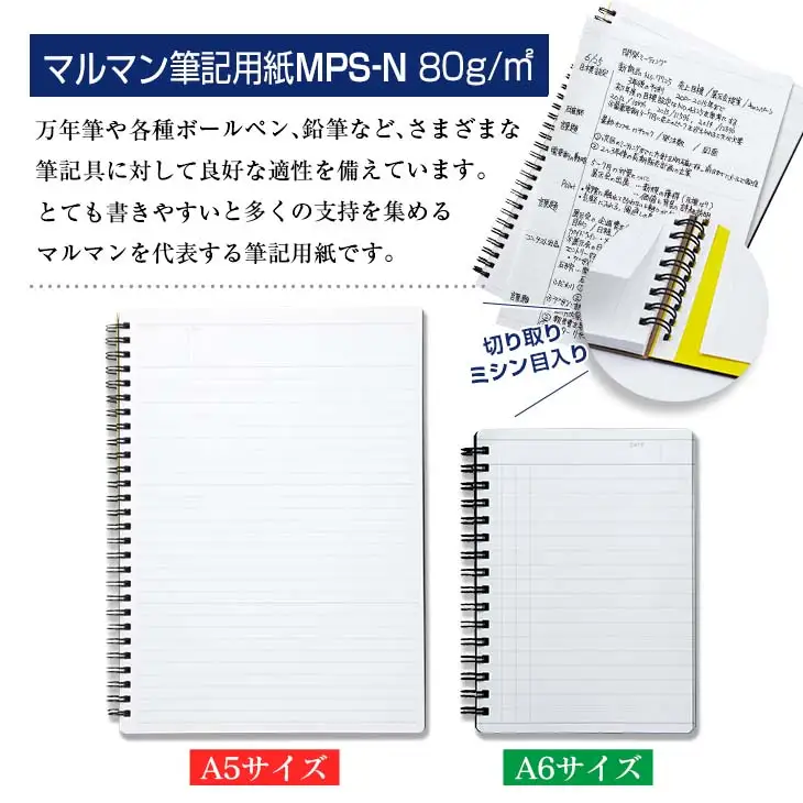マルマン ビジネス ノート ブランド ニーモシネ 2種類セット A5 A6 合計10冊 筆記用紙 メモ帳 ビジネス スケジュール帳 日用品 学校 進学 事務用品 お絵描き 勉強 便利 スケッチ イラスト 議事録 記録 人気 おすすめ ロングセラー 宮崎県 日南市 送料無料_C152-25