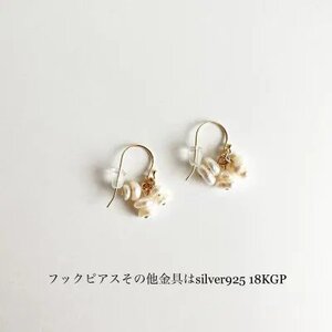 淡水パール (真珠) フックピアス (Silver925 18KGP仕上げ) ／ ピアス ジュエリー おしゃれ Maco アクセサリー シルバー ヘアライン加工 プレゼント 奈良県 田原本町