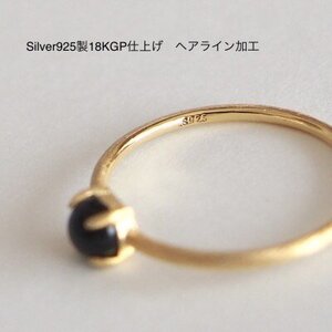7号 天然石 カーネリアン リング (Silver925 18KGP仕上げ) 指輪 ／おしゃれ ペアリング イエロー  Maco アクセサリー シルバー ヘアライン加工 プレゼント 奈良県 田原本町