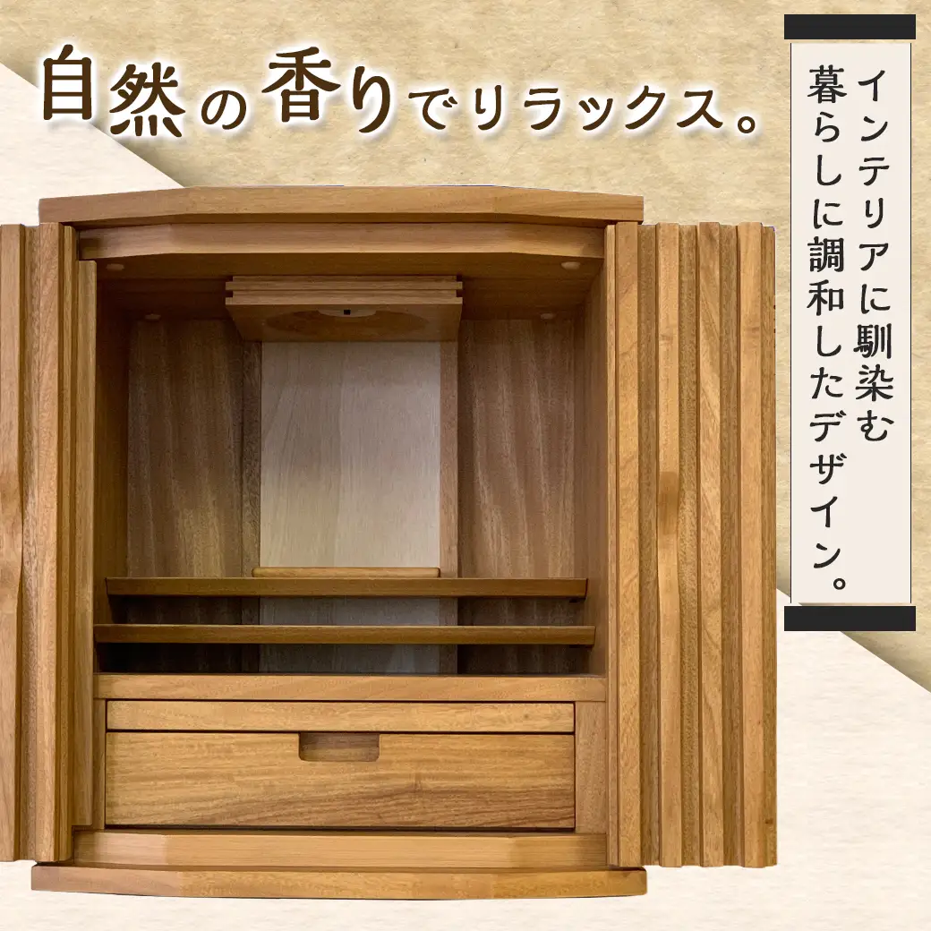 卓上仏壇 風華 ナチュラル色〔H1-4302-n〕_(都城市) 仏壇 卓上仏壇 風華 1基 ナチュラル色 楠 無垢材 
