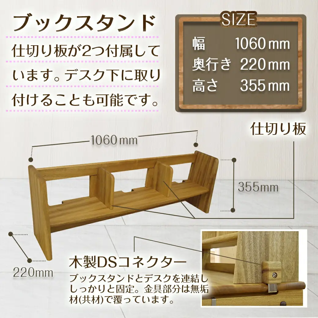シフォン学習机3点セット〔H5-4301〕_(都城市) 腰掛式ワゴン ブックスタンド デスク 楠 無垢材 3点セット 学習机