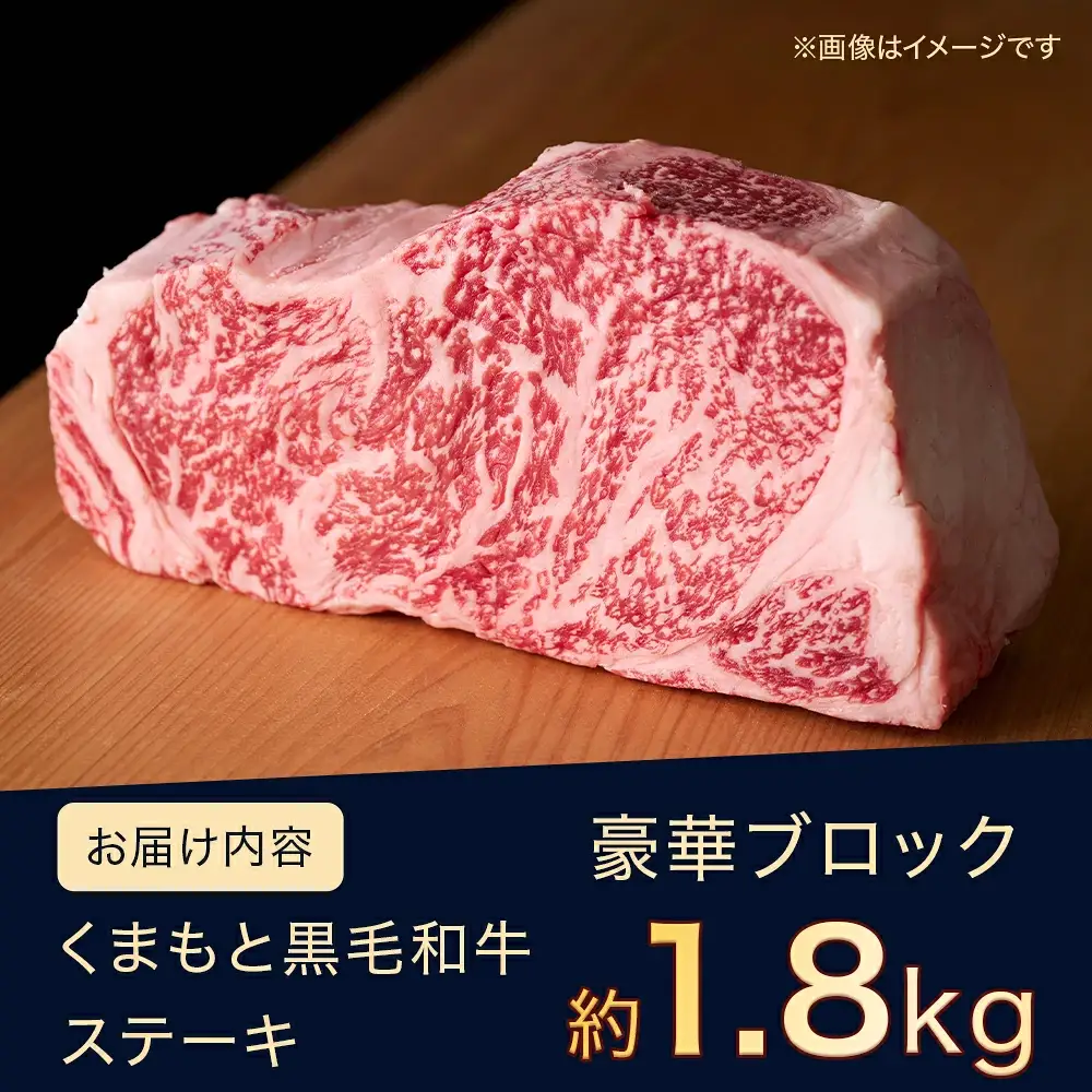 【G1認証】くまもと黒毛和牛 サーロインステーキ 【豪華ブロック】約1.8kg【 ブランド 牛肉 ステーキ 大容量 熊本県産 熊本 サーロイン 霜降り 肉 高級 黒毛和牛 和牛 】100-0003