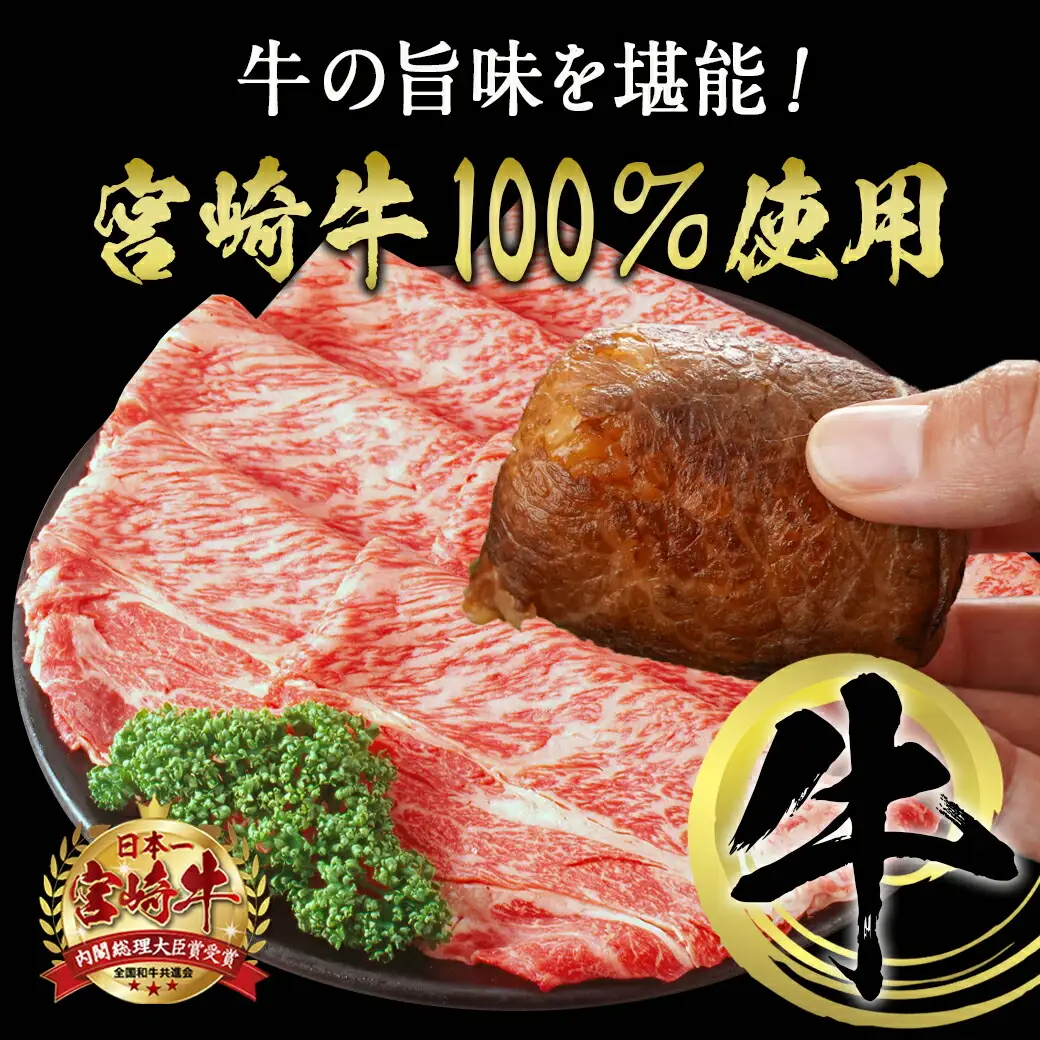 宮崎牛使用☆肉巻きおにぎり5個〔11-7701〕_(都城市) 宮崎牛 モモ肉 ウデ肉 肉巻きおにぎり ご当地グルメ 都城産ひのひかり もちもち食感 お弁当
