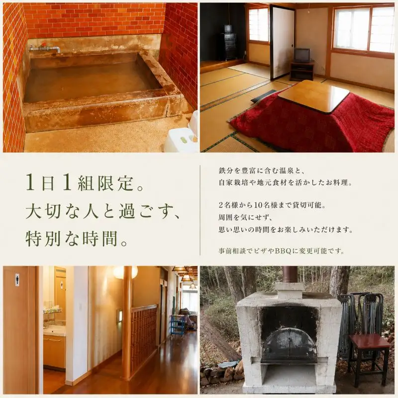 寺山鉱泉【1日1組限定】宿泊補助券(1泊2食付き、2名様)｜矢板市 温泉 観光 旅行 宿泊クーポン チケット 