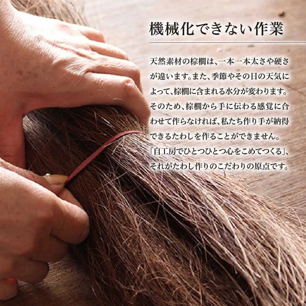 健康たわし ペット用（化粧箱入り）復刻紀州の棕櫚たわし 中西富一工房 ［NTK3］
