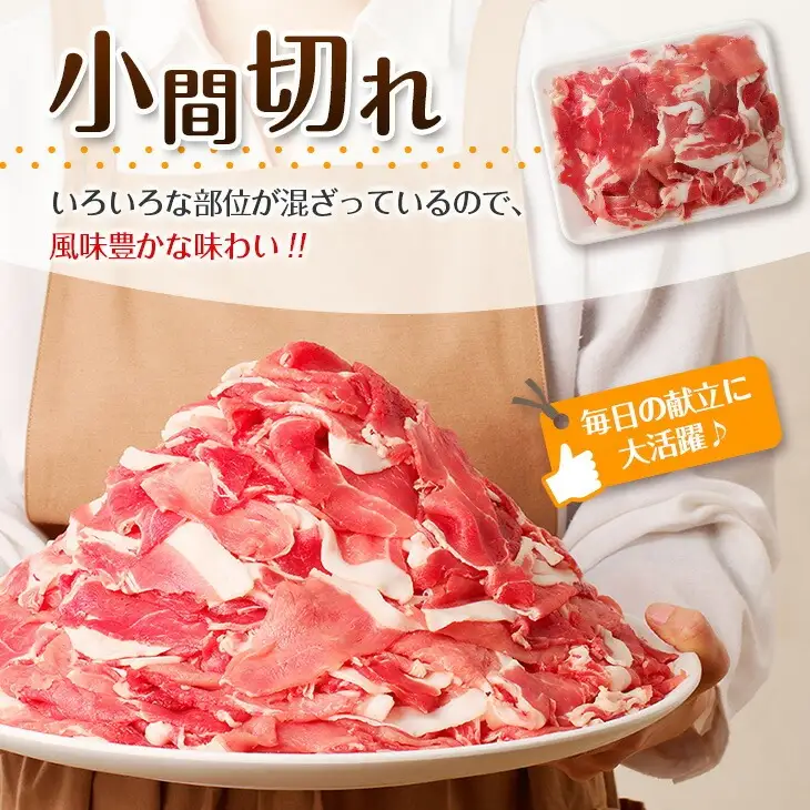 豚小間切れ＆豚ミンチセット(合計7kg) 豚肉 ポーク 国産 食品 おかず こま切れ 挽肉 日南市産 個包装 万能食材 おすすめ 生姜焼き 炒め物 ハンバーグ おかず お弁当 おつまみ お取り寄せ グルメ 詰め合わせ おすそ分け 宮崎県 送料無料_DB20-23