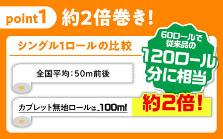 シングル トイレットペーパー ANBJ004 トイペ