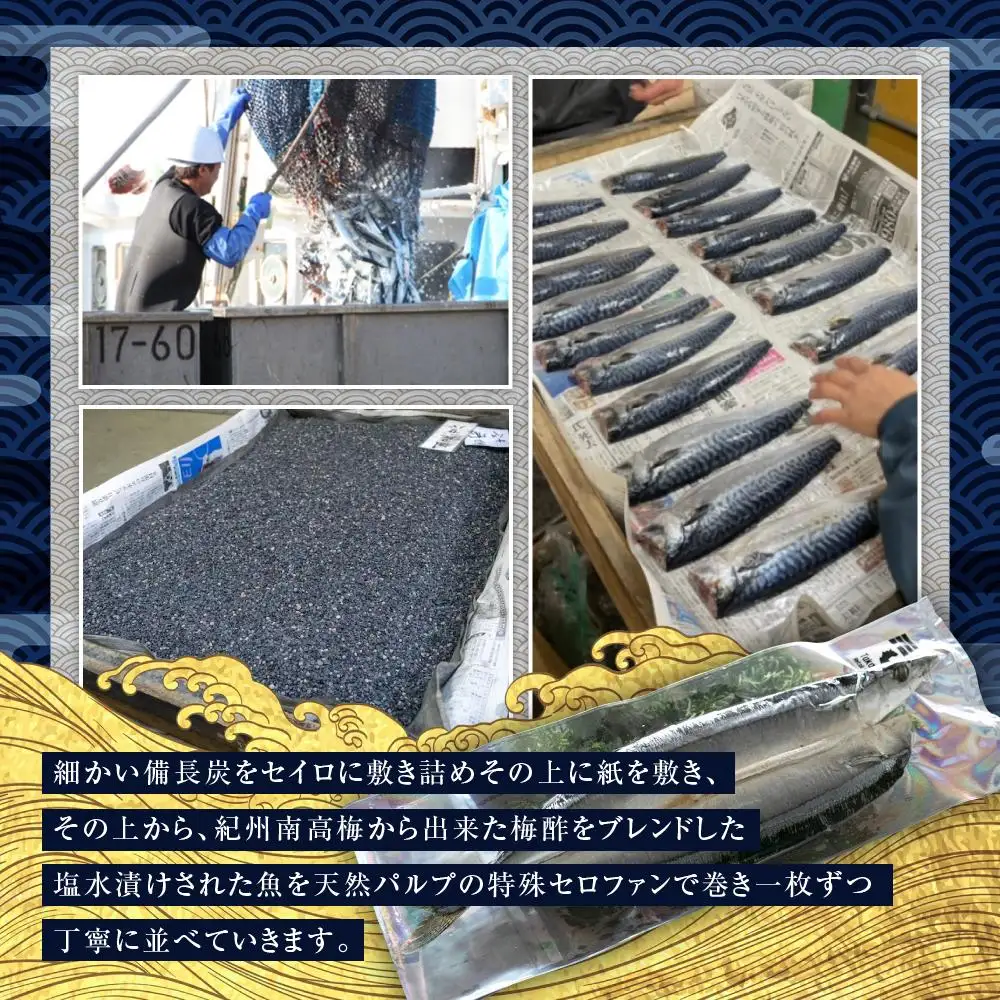 紀州備長炭干しさんま｜干物 サンマ